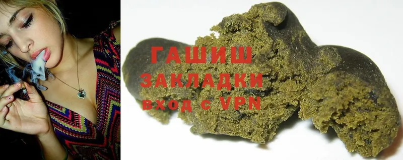 Гашиш hashish  Красавино 